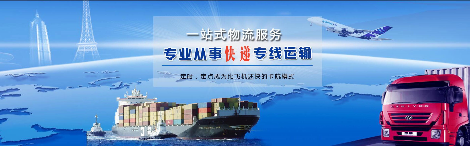 国营中瑞农场到克罗地亚物流公司-国营中瑞农场至克罗地亚物流专线-国营中瑞农场空运到克罗地亚-优时通物流有限公司