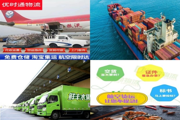 国营中瑞农场到克罗地亚航空货运公司-国营中瑞农场到克罗地亚物流专线